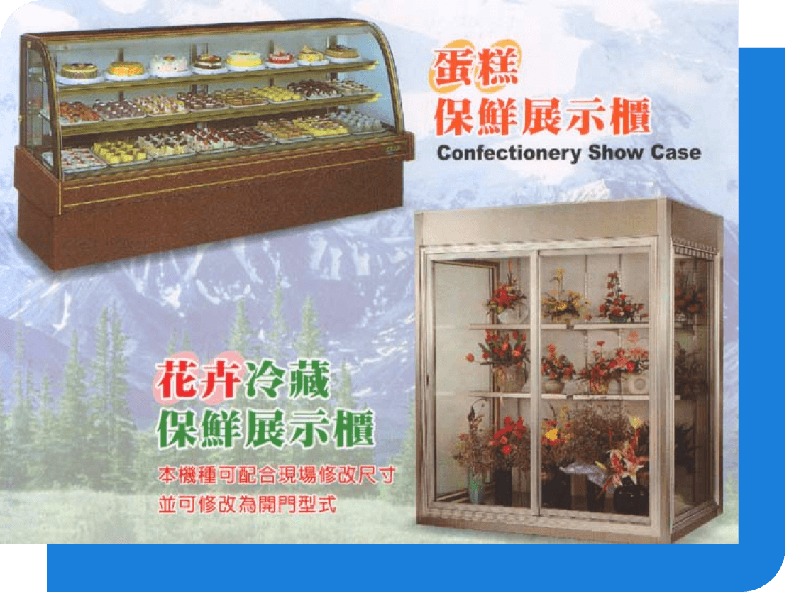 吉堃冷凍有限公司_1.冷凍設備 2.冷凍器材－買賣 3.飲食業設備用品 4.冷凍庫.冷藏庫.冷凍藏庫 5.無塵室工程-設備及用品 6.流程 整場規劃服務